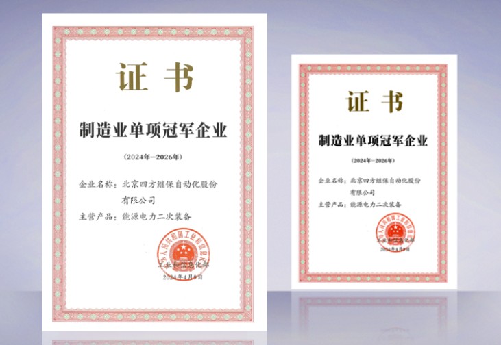 威廉希尔williamhill股份入选工信部制造业单项冠军企业