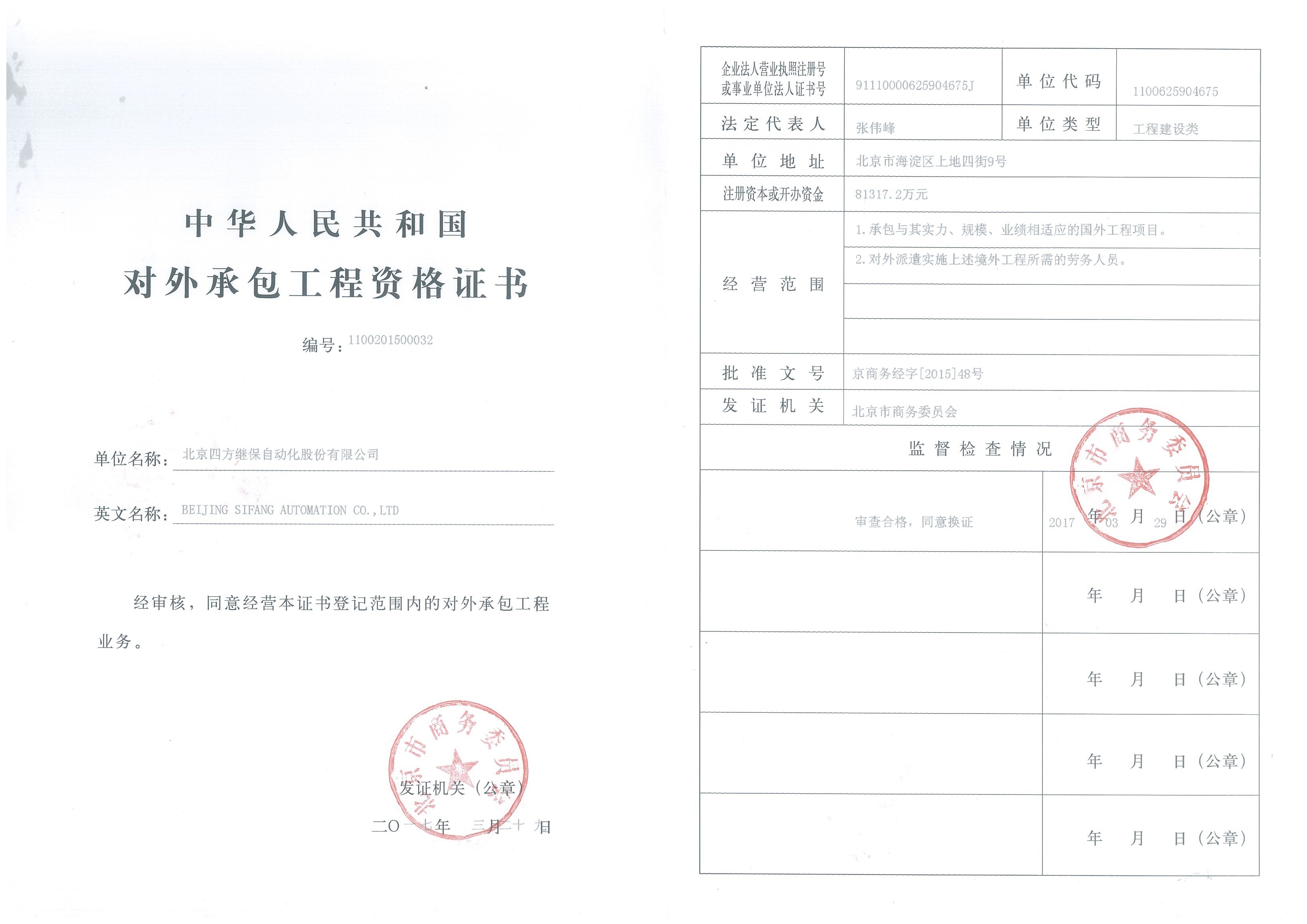 英国·威廉希尔(williamhill)唯一中文官方网站